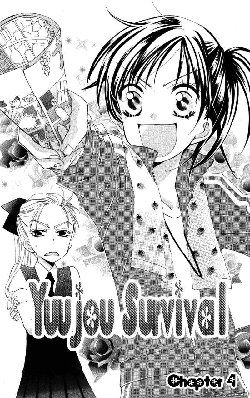 yuujou_survival_4_3