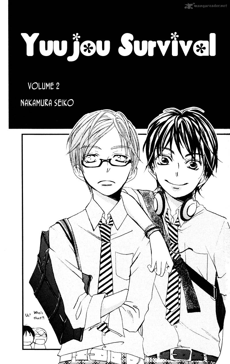yuujou_survival_6_3