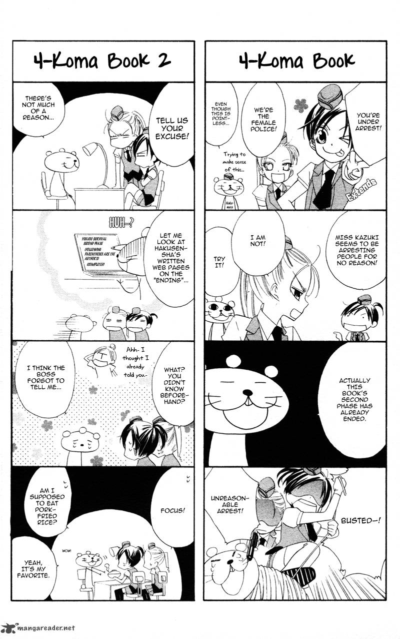 yuujou_survival_6_6