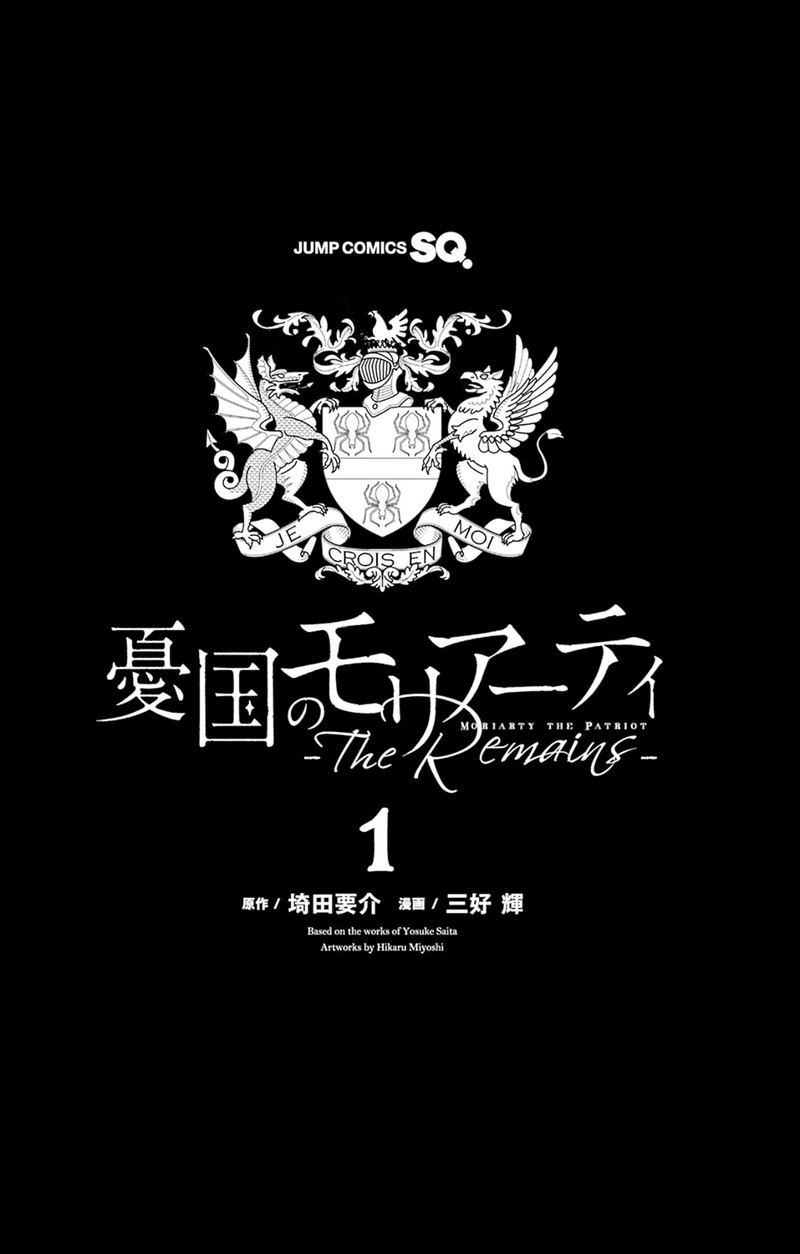yuukoku_no_moriarty_the_remains_5e_3