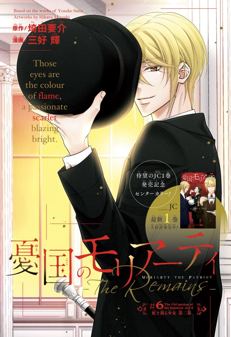yuukoku_no_moriarty_the_remains_6_1