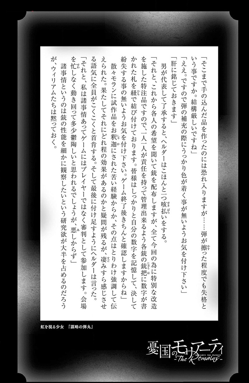 yuukoku_no_moriarty_the_remains_9_36