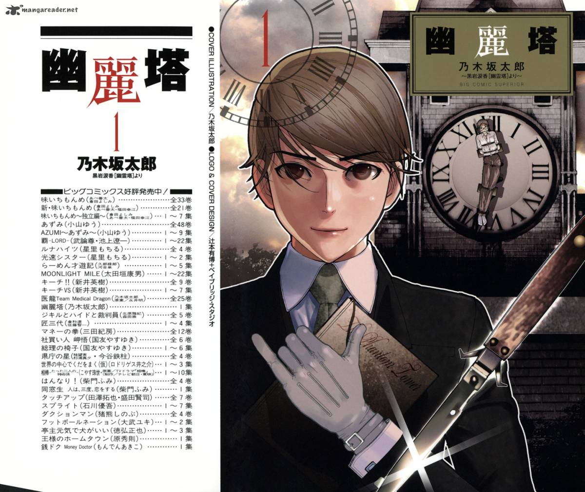 yuureitou_1_4