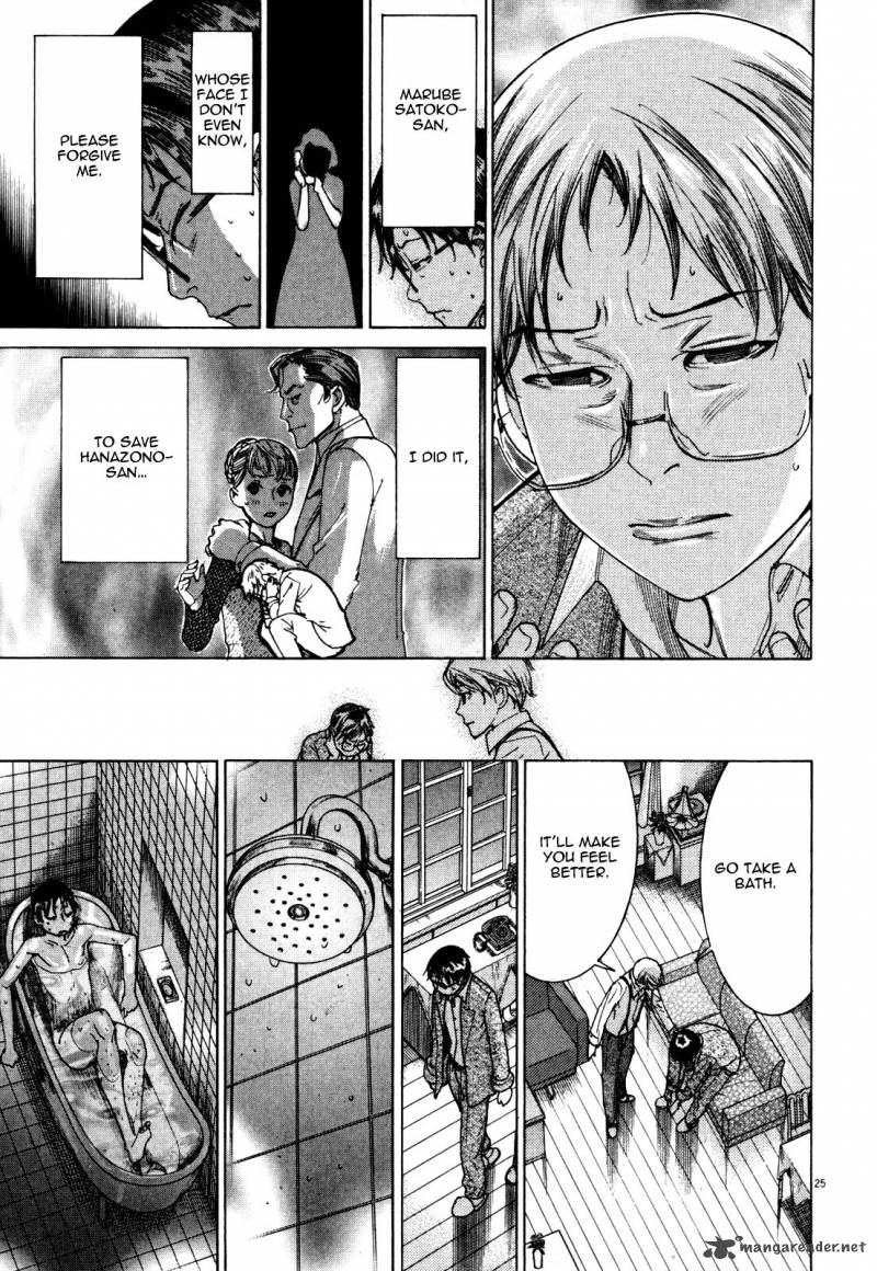 yuureitou_4_25