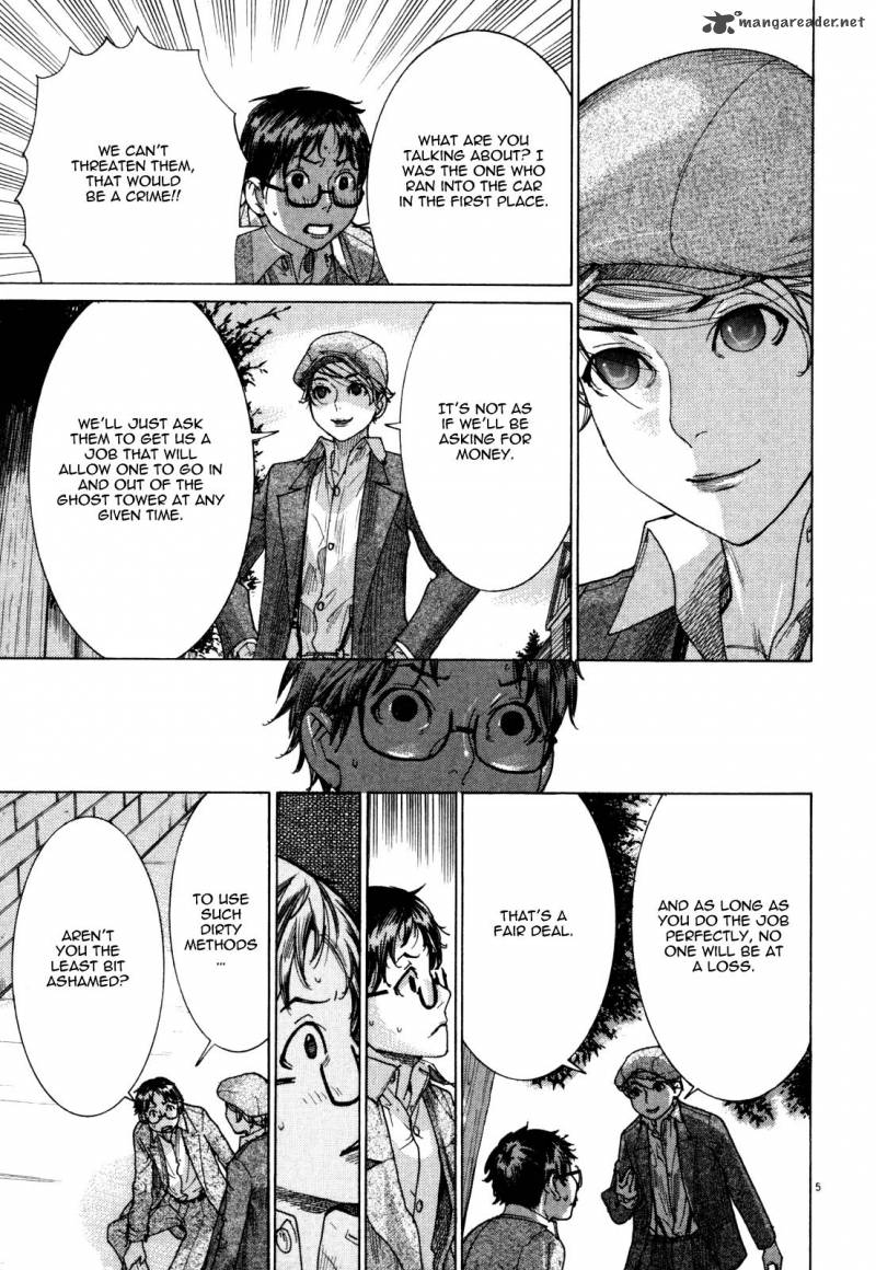 yuureitou_4_5