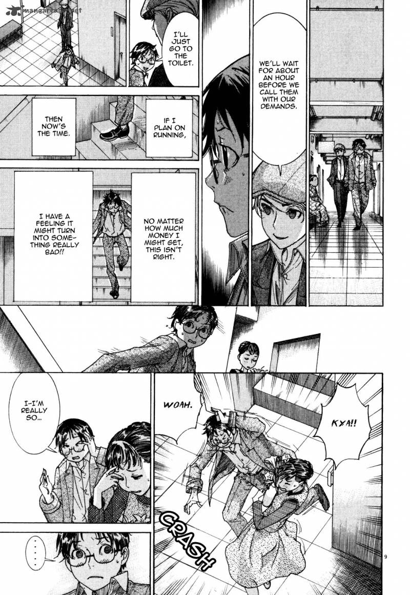 yuureitou_4_9