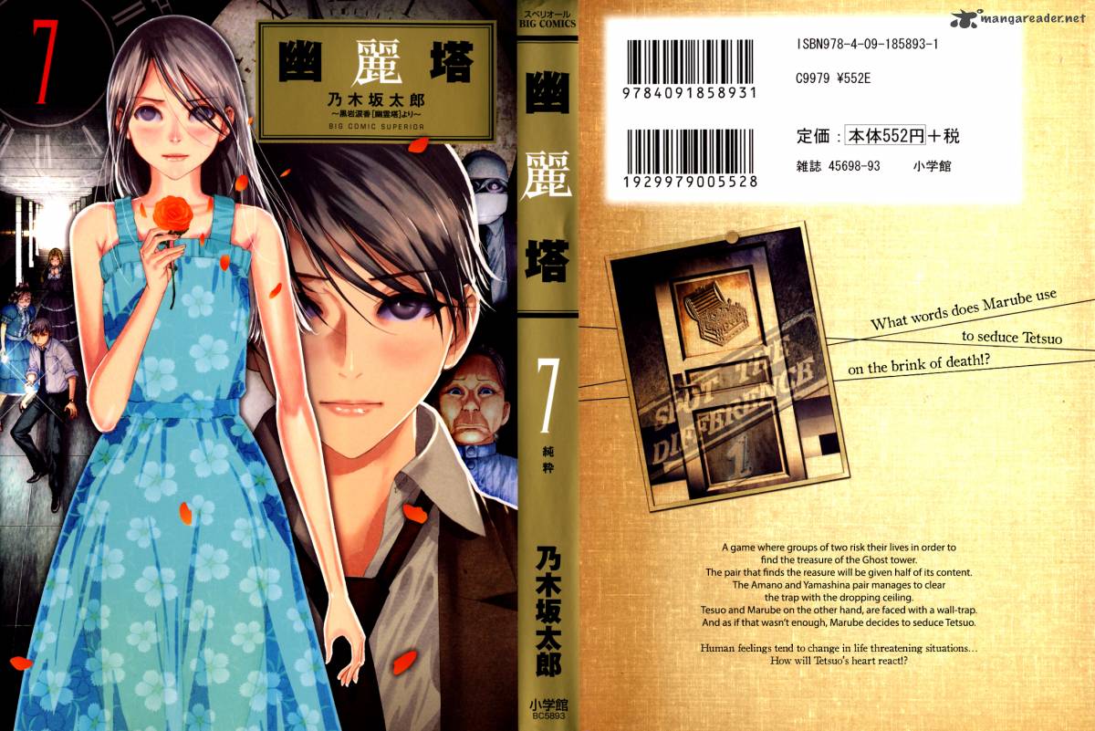 yuureitou_53_3