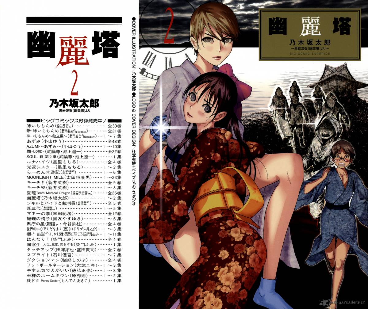 yuureitou_9_3
