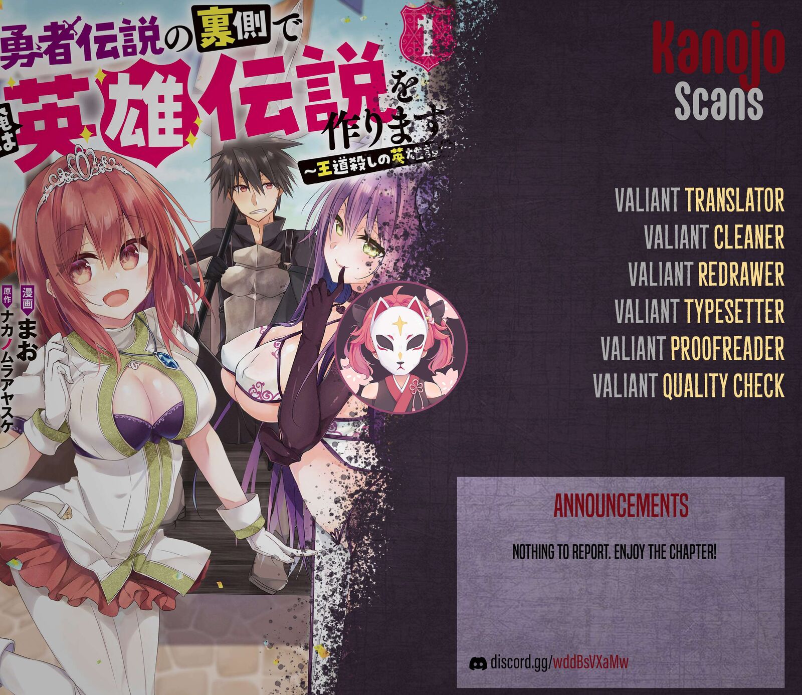 yuusha_densetsu_no_uragawa_de_ore_wa_eiyuu_densetsu_wo_tsukurimasu_oudougoroshi_no_eiyuutan_4_29