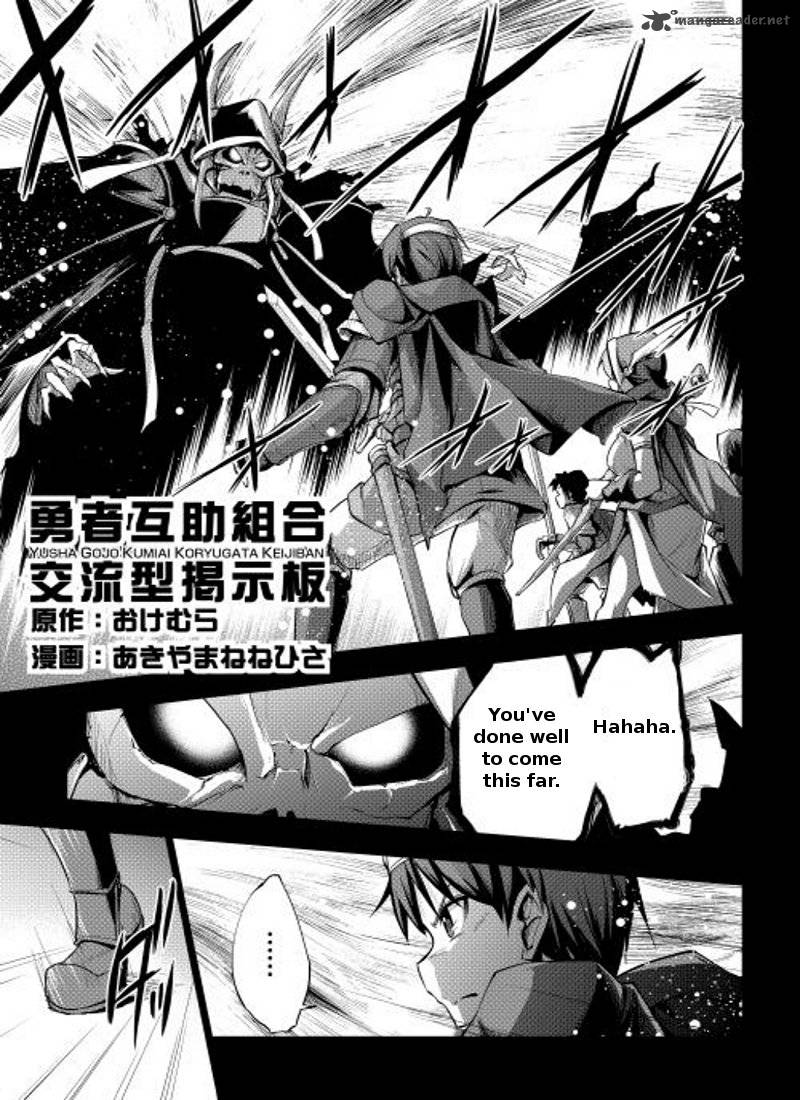 yuusha_gojo_kumiai_kouryuugata_keijiban_2_1