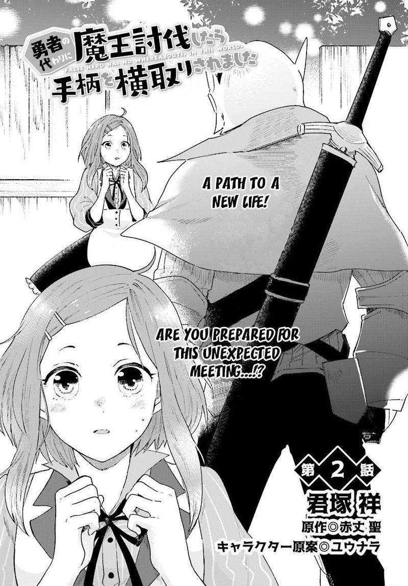 yuusha_no_kawari_ni_maou_toubatsu_shitara_tegara_o_yokodoroi_saremashita_2_2