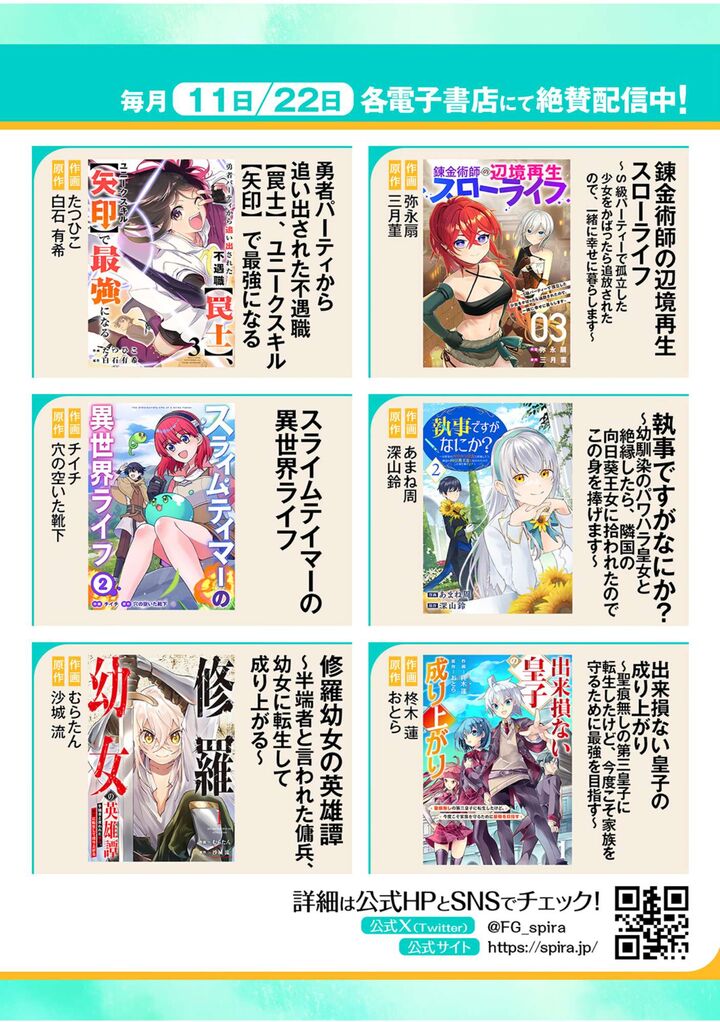 yuusha_party_kara_oidasareta_fuguushoku_wanashi_unique_skill_yajirushi_de_saikyou_ni_naru_15_39
