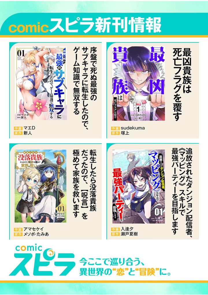 yuusha_party_kara_oidasareta_fuguushoku_wanashi_unique_skill_yajirushi_de_saikyou_ni_naru_15_40