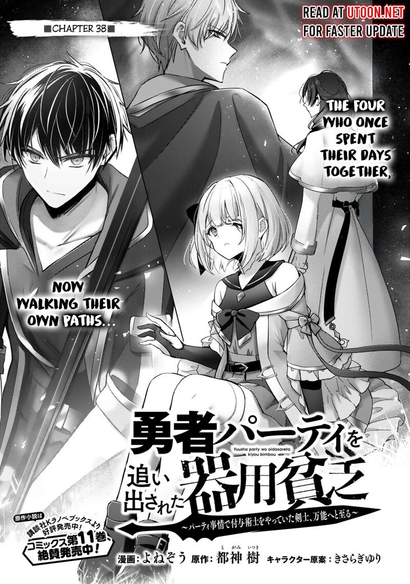yuusha_party_o_oida_sareta_kiyou_binbou_38_1