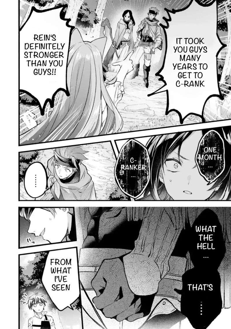 yuusha_party_o_tsuihou_sareta_beast_tamer_saikyou_shuzoku_nekomimi_shoujo_to_deau_80_10
