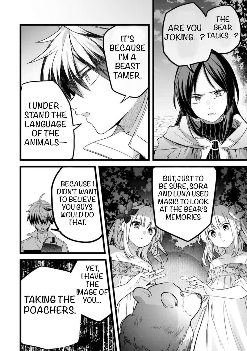 yuusha_party_o_tsuihou_sareta_beast_tamer_saikyou_shuzoku_nekomimi_shoujo_to_deau_86_4
