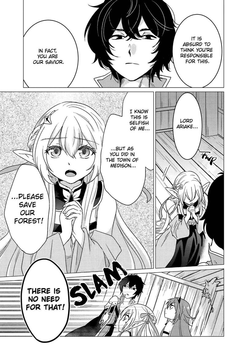 yuusha_party_wo_tsuihou_sareta_ore_da_ga_ore_kara_sudatte_kureta_you_de_ureshii_nanode_daiseijo_omae_ni_otte_korarete_wa_komaru_no_da_ga_13_23