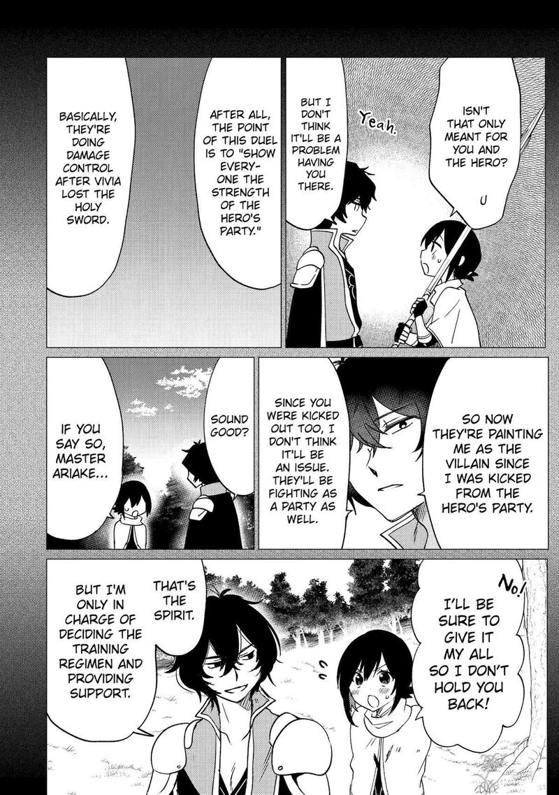 yuusha_party_wo_tsuihou_sareta_ore_da_ga_ore_kara_sudatte_kureta_you_de_ureshii_nanode_daiseijo_omae_ni_otte_korarete_wa_komaru_no_da_ga_28_2