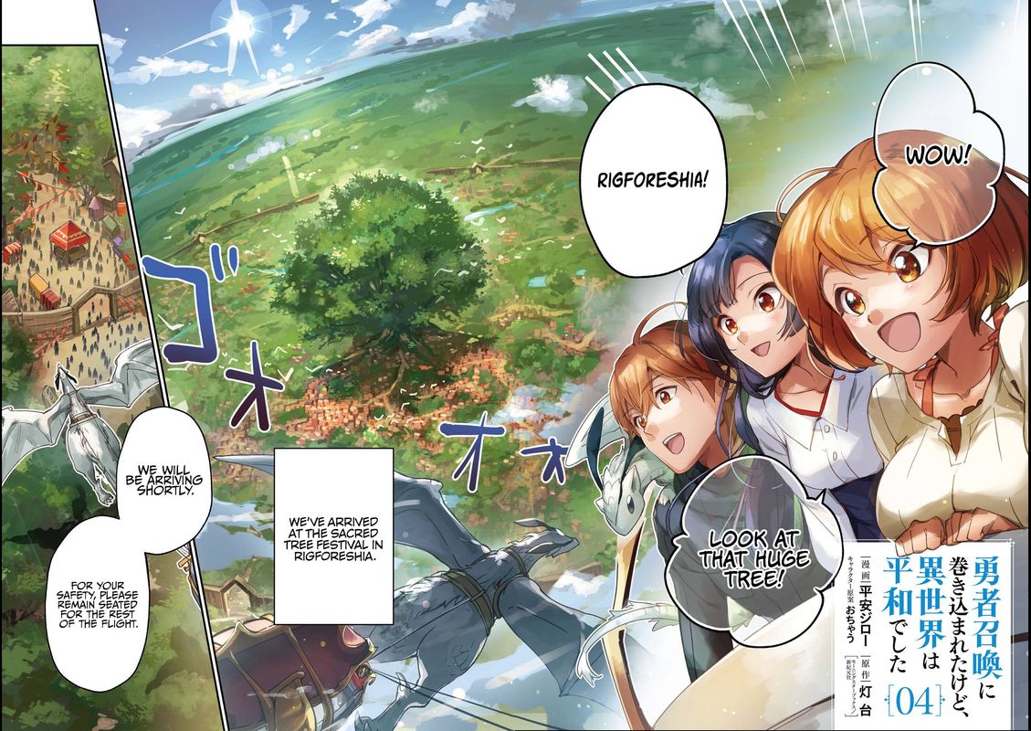 yuusha_shoukan_ni_makikomareta_kedo_isekai_wa_heiwa_deshita_20_4
