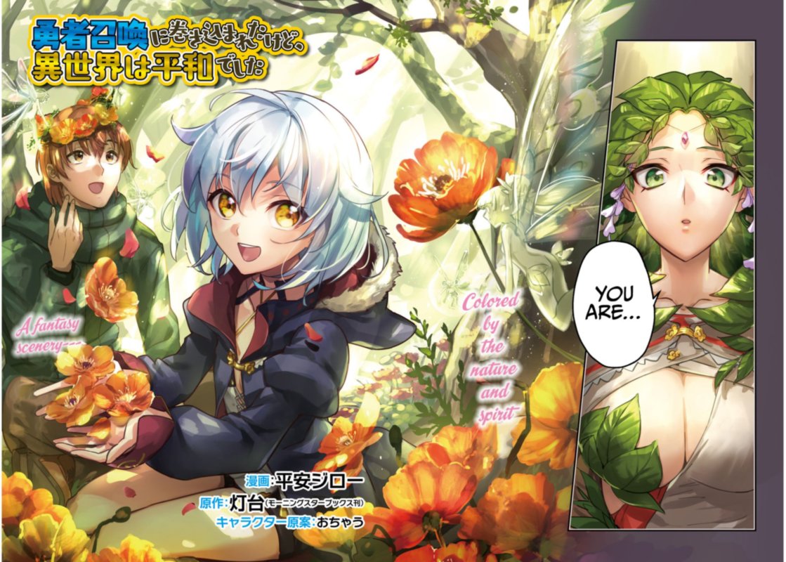 yuusha_shoukan_ni_makikomareta_kedo_isekai_wa_heiwa_deshita_25_1