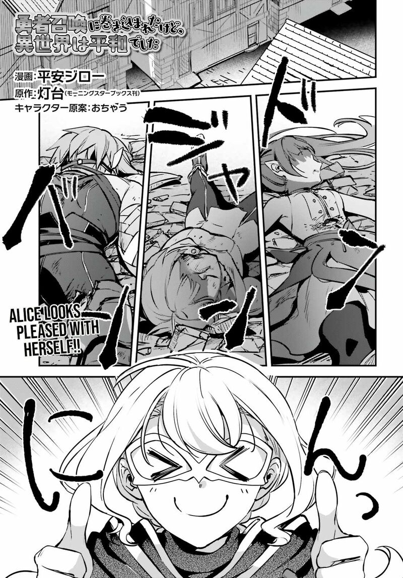 yuusha_shoukan_ni_makikomareta_kedo_isekai_wa_heiwa_deshita_39_1