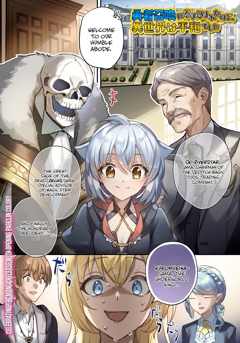 yuusha_shoukan_ni_makikomareta_kedo_isekai_wa_heiwa_deshita_47_1