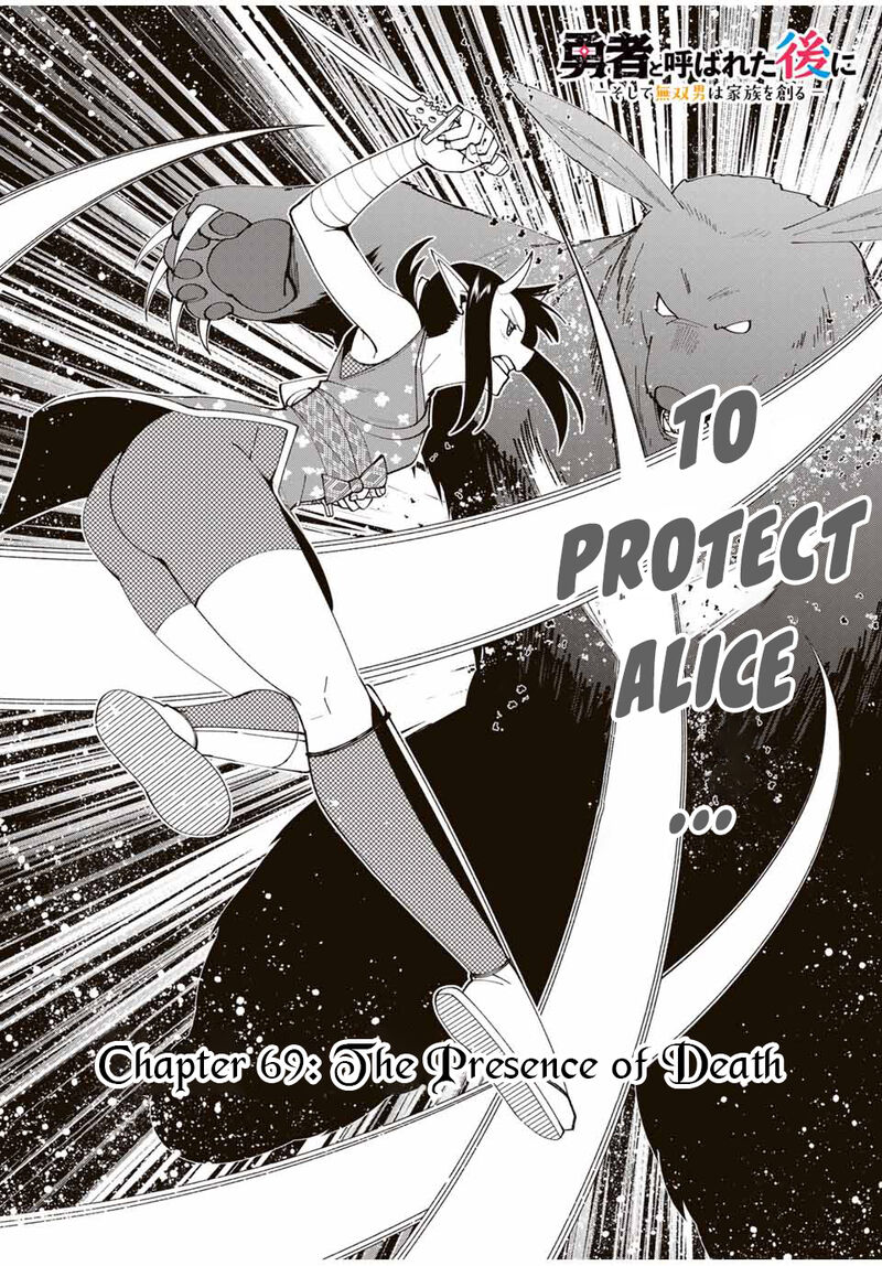 yuusha_to_yobareta_nochi_ni_soshite_musou_otoko_wa_kazoku_wo_tsukuru_69_2