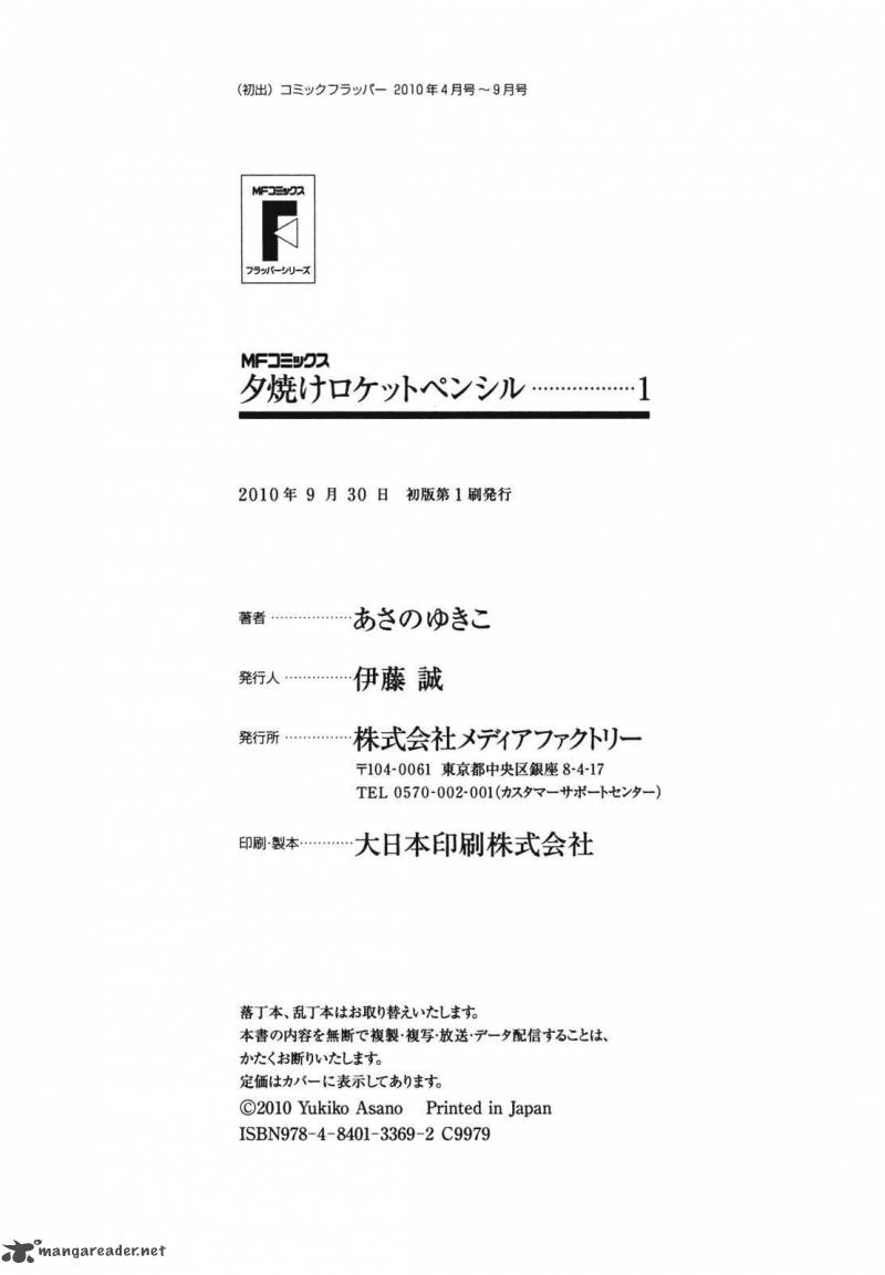 yuuyake_rocket_pencil_6_37