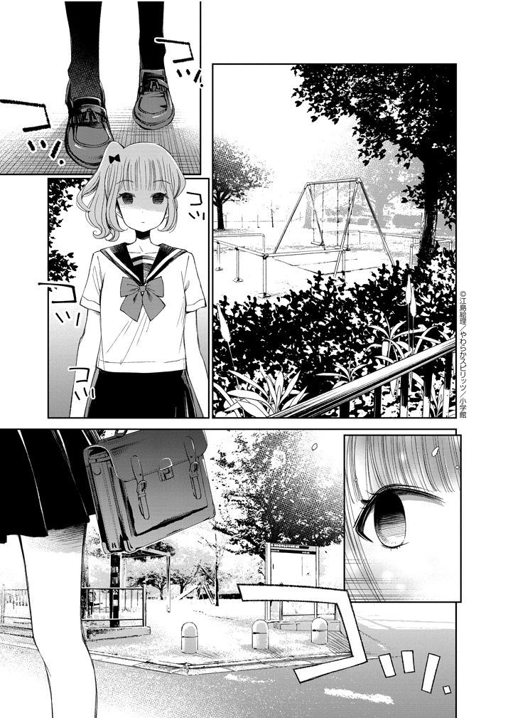 yuzumori_san_24_3