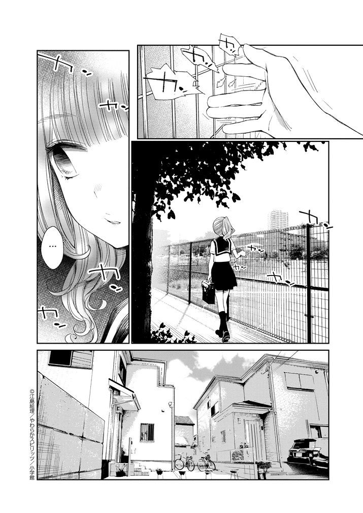 yuzumori_san_24_4