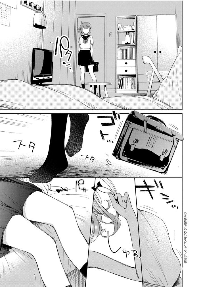 yuzumori_san_24_5