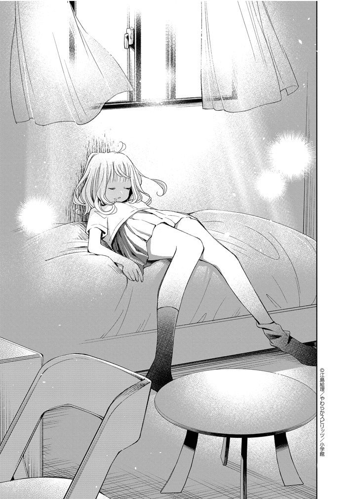 yuzumori_san_24_7