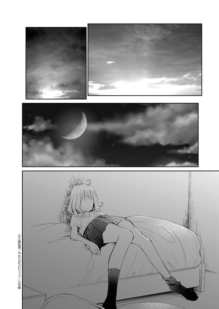 yuzumori_san_24_8