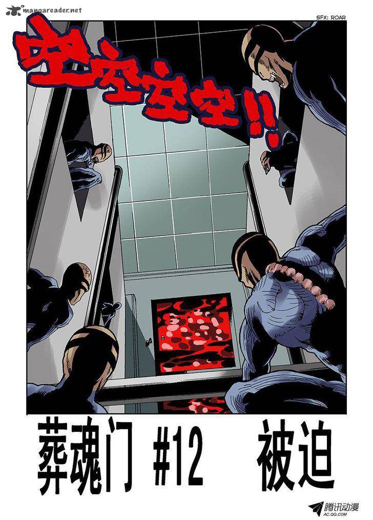 zang_hun_men_12_12