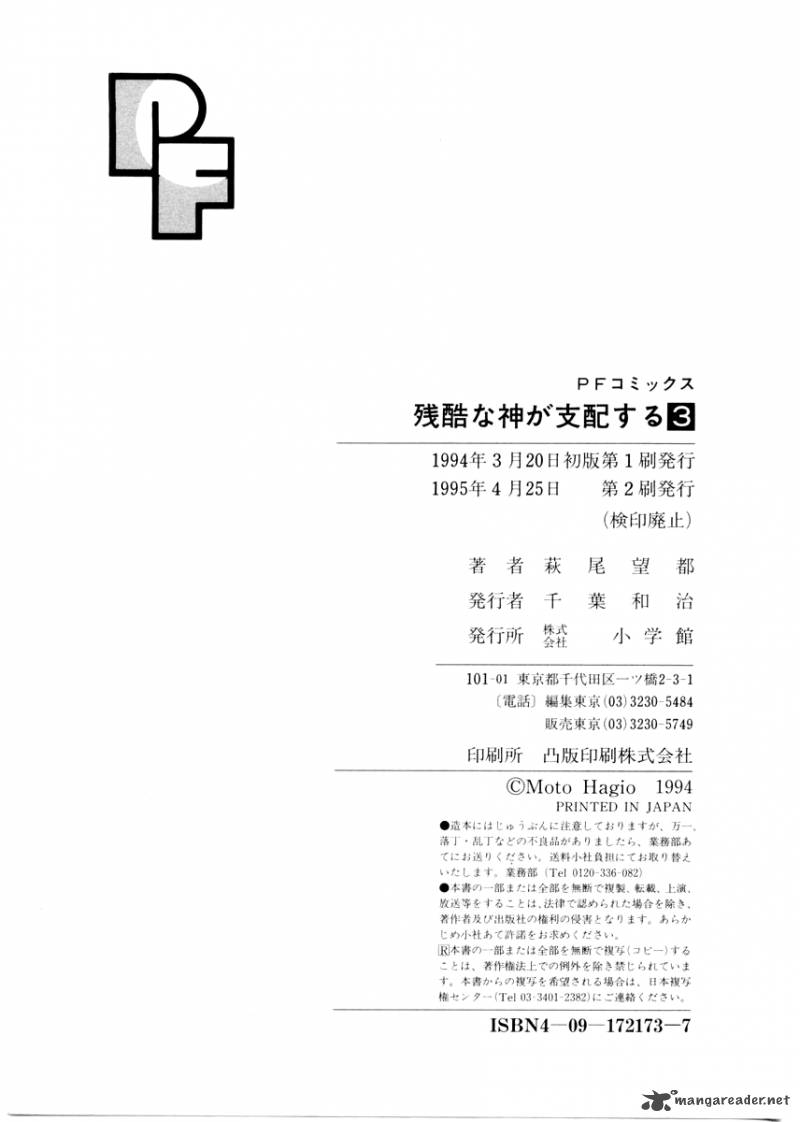zankoku_na_kami_ga_shihai_suru_15_27