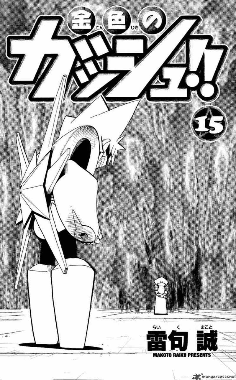 zatch_bell_134_3