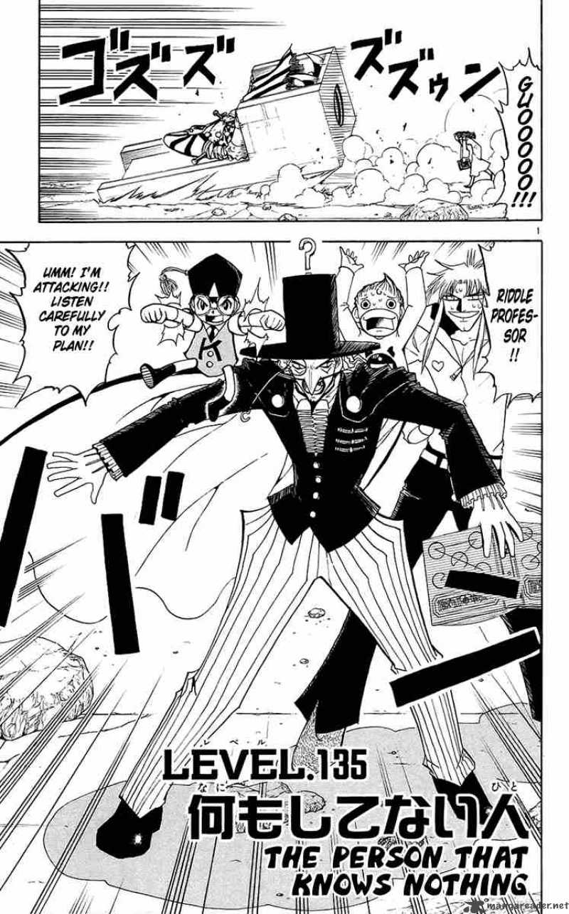 zatch_bell_135_1