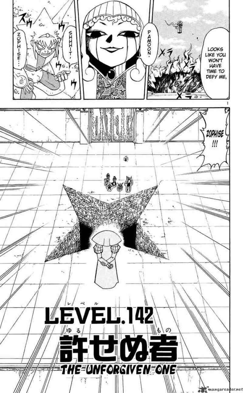 zatch_bell_142_1