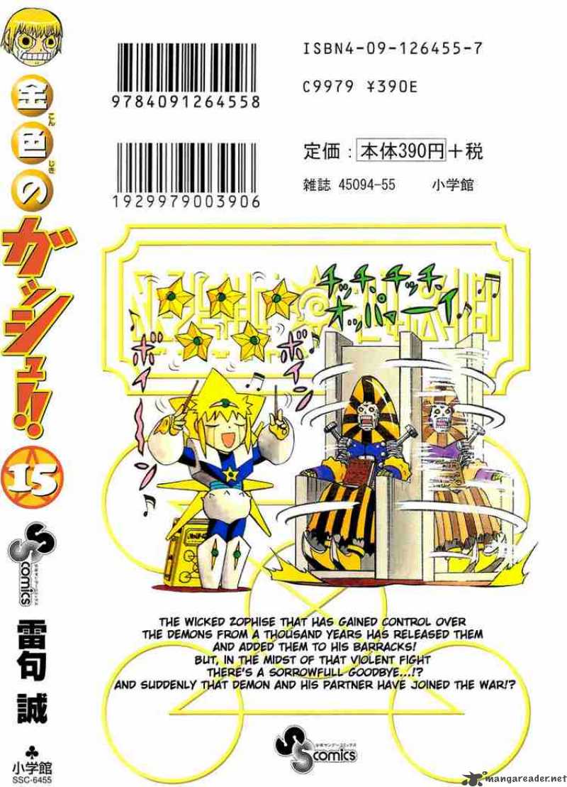 zatch_bell_143_25