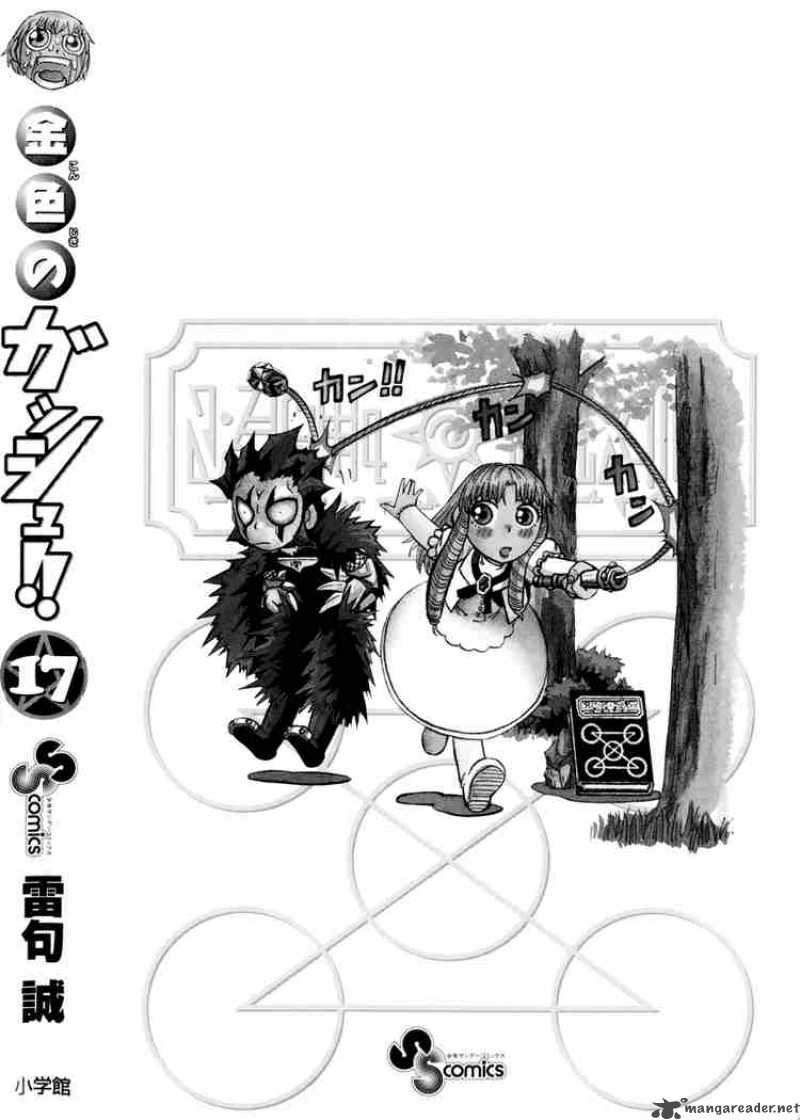 zatch_bell_162_44