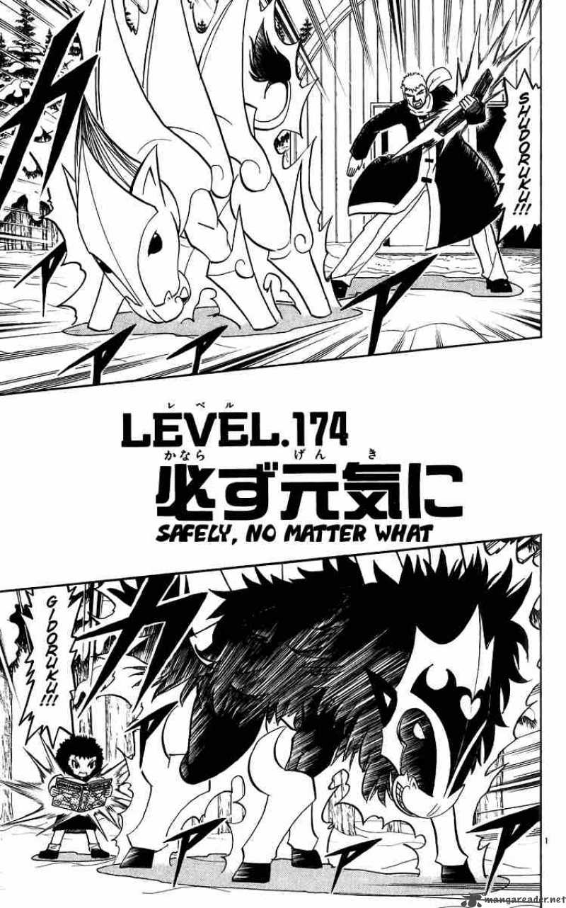 zatch_bell_174_1