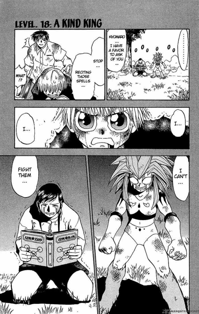 zatch_bell_18_1