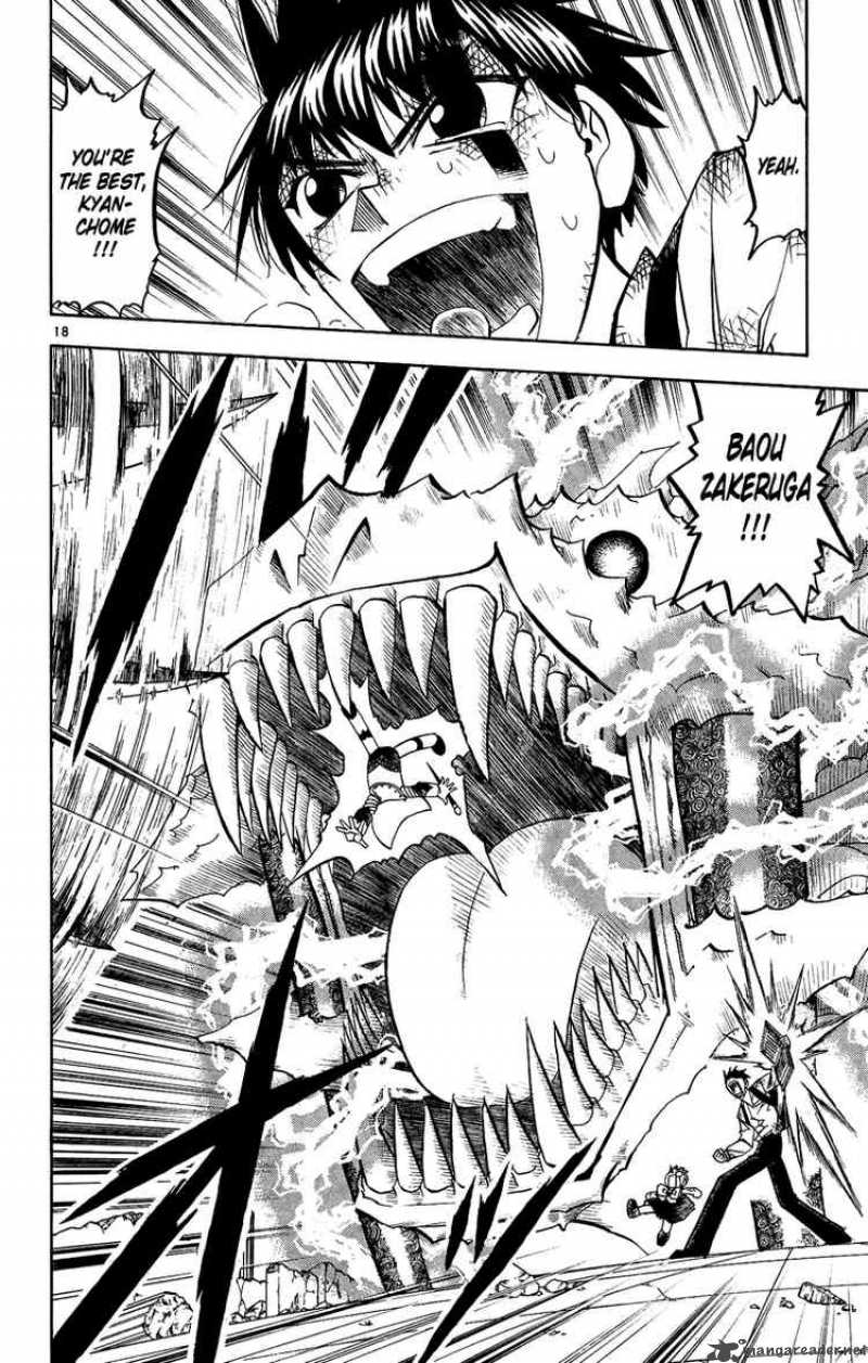 zatch_bell_195_17