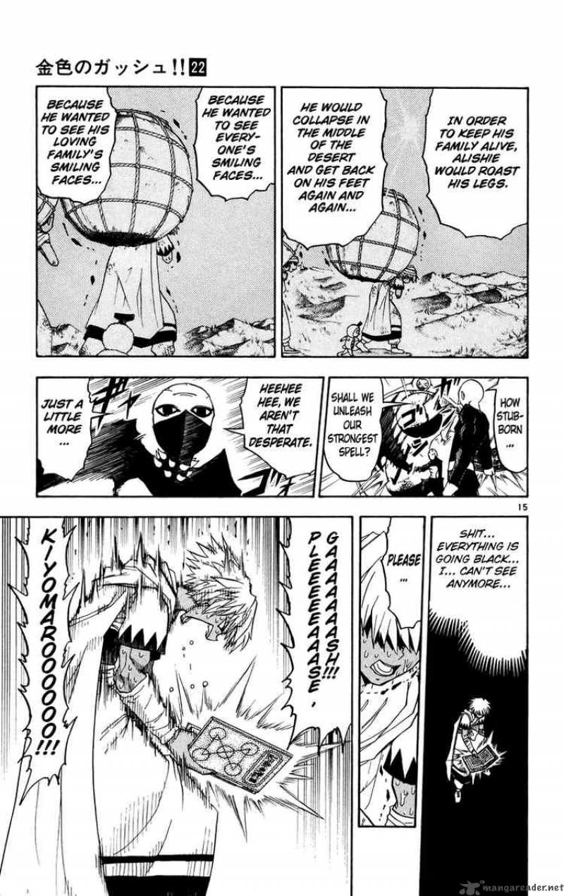 zatch_bell_203_21