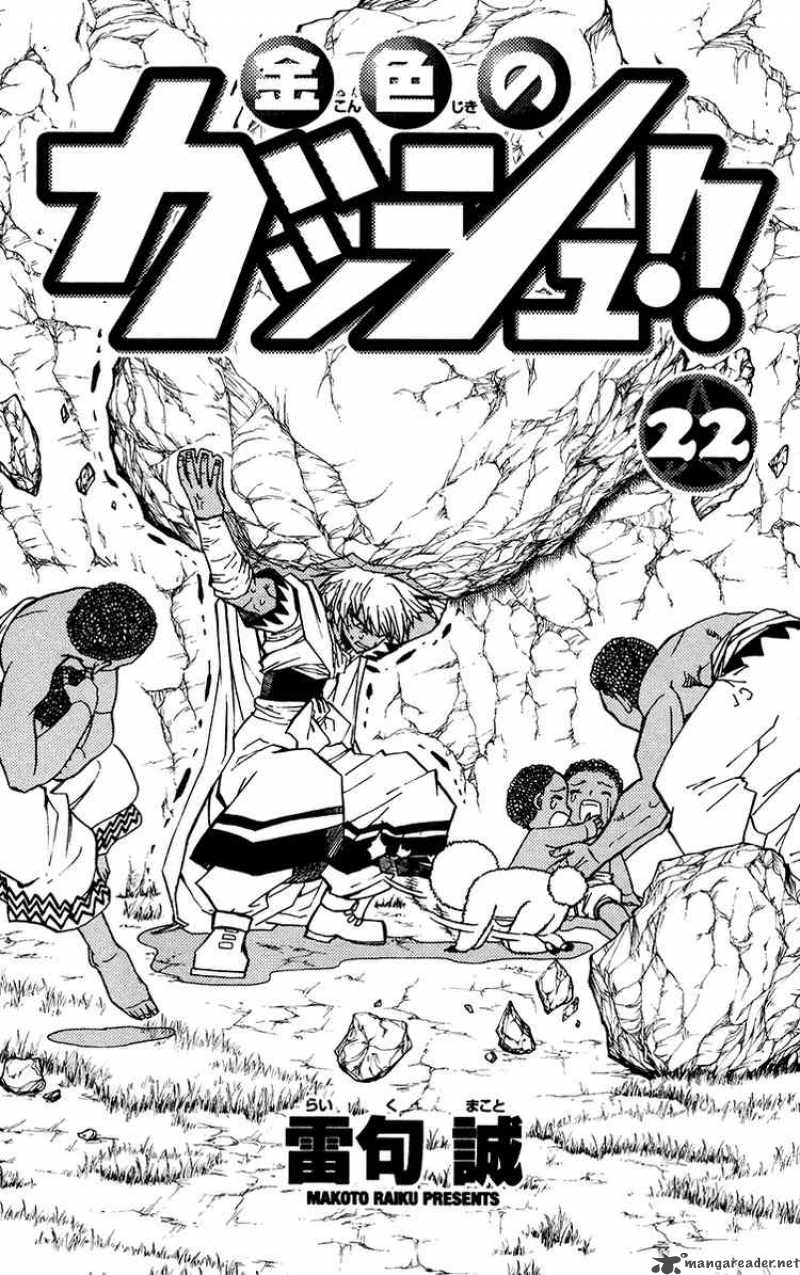 zatch_bell_203_3