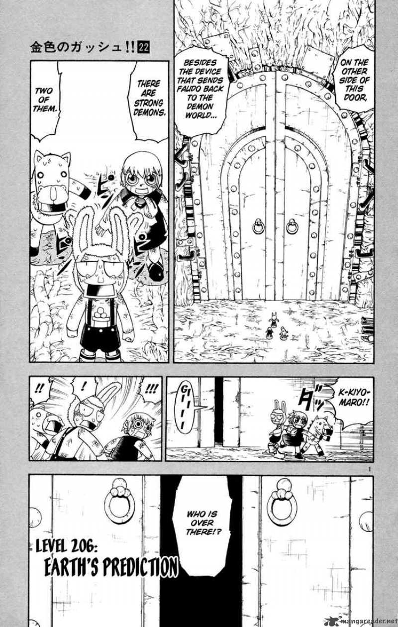 zatch_bell_206_1