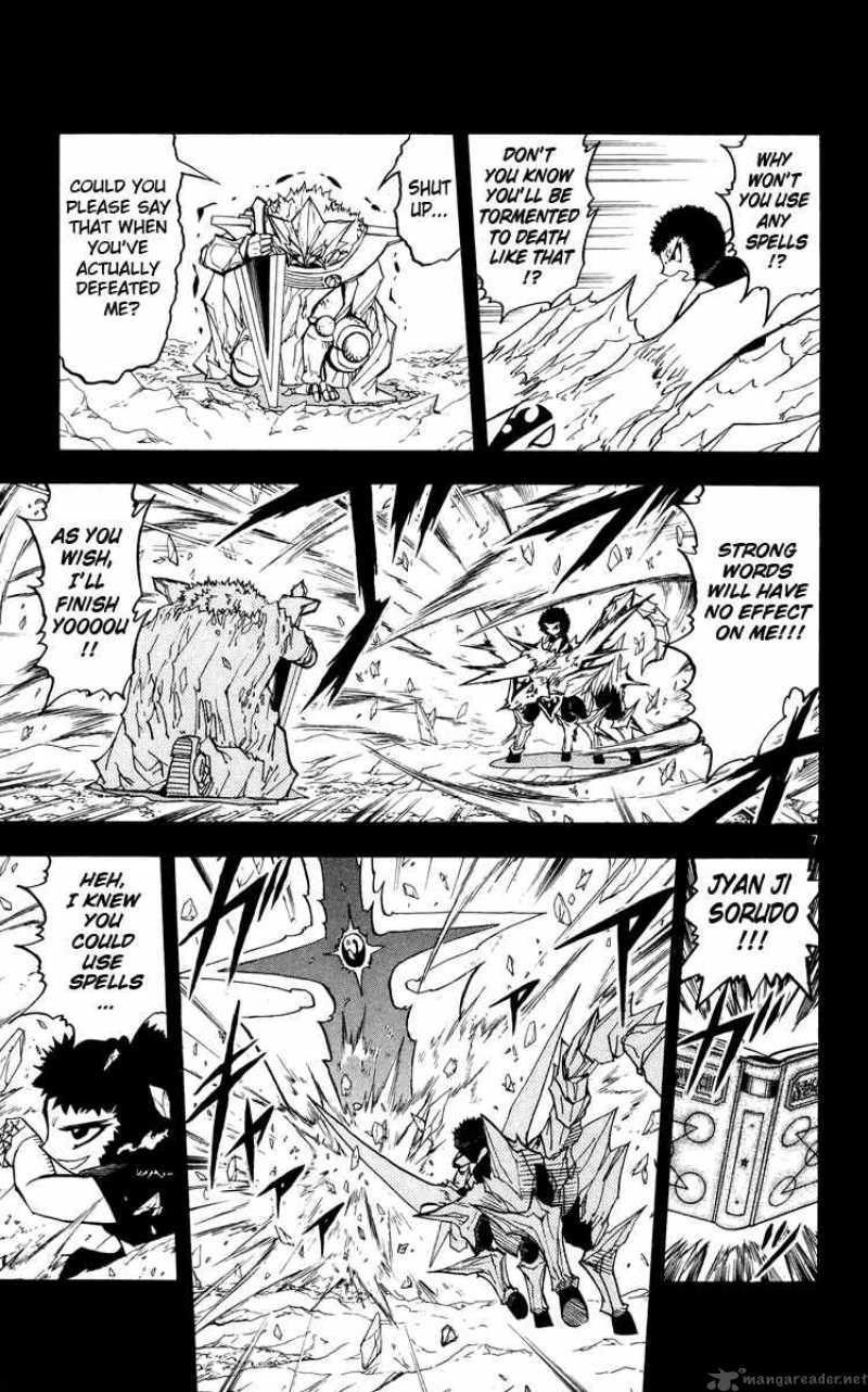 zatch_bell_207_7