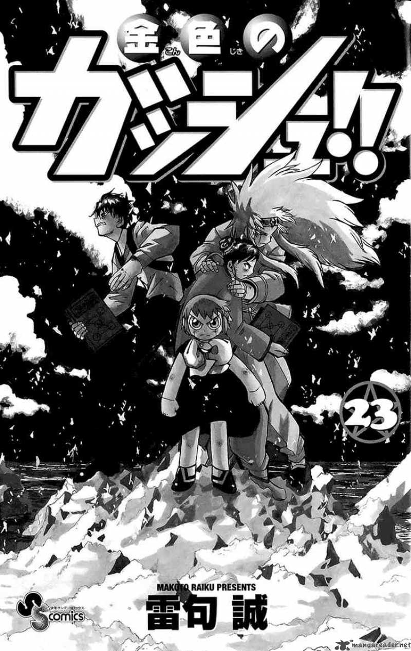zatch_bell_213_3