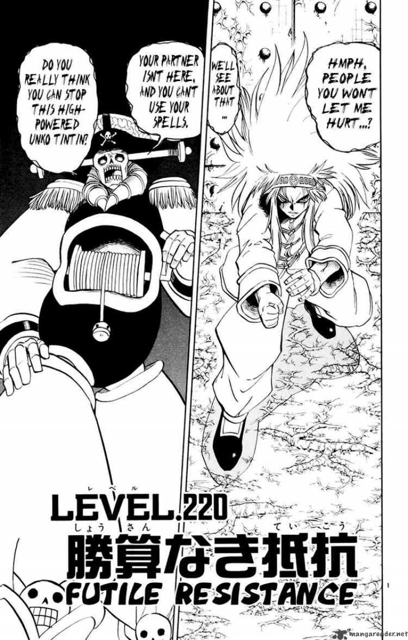 zatch_bell_220_1
