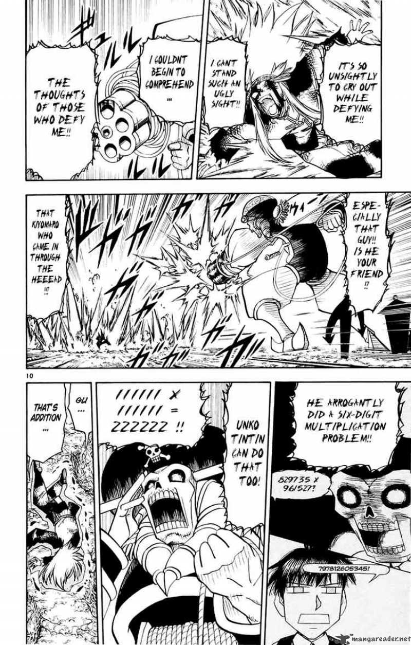 zatch_bell_220_10
